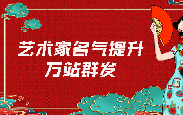 南川区-艺术家如何选择合适的网站销售自己的作品？